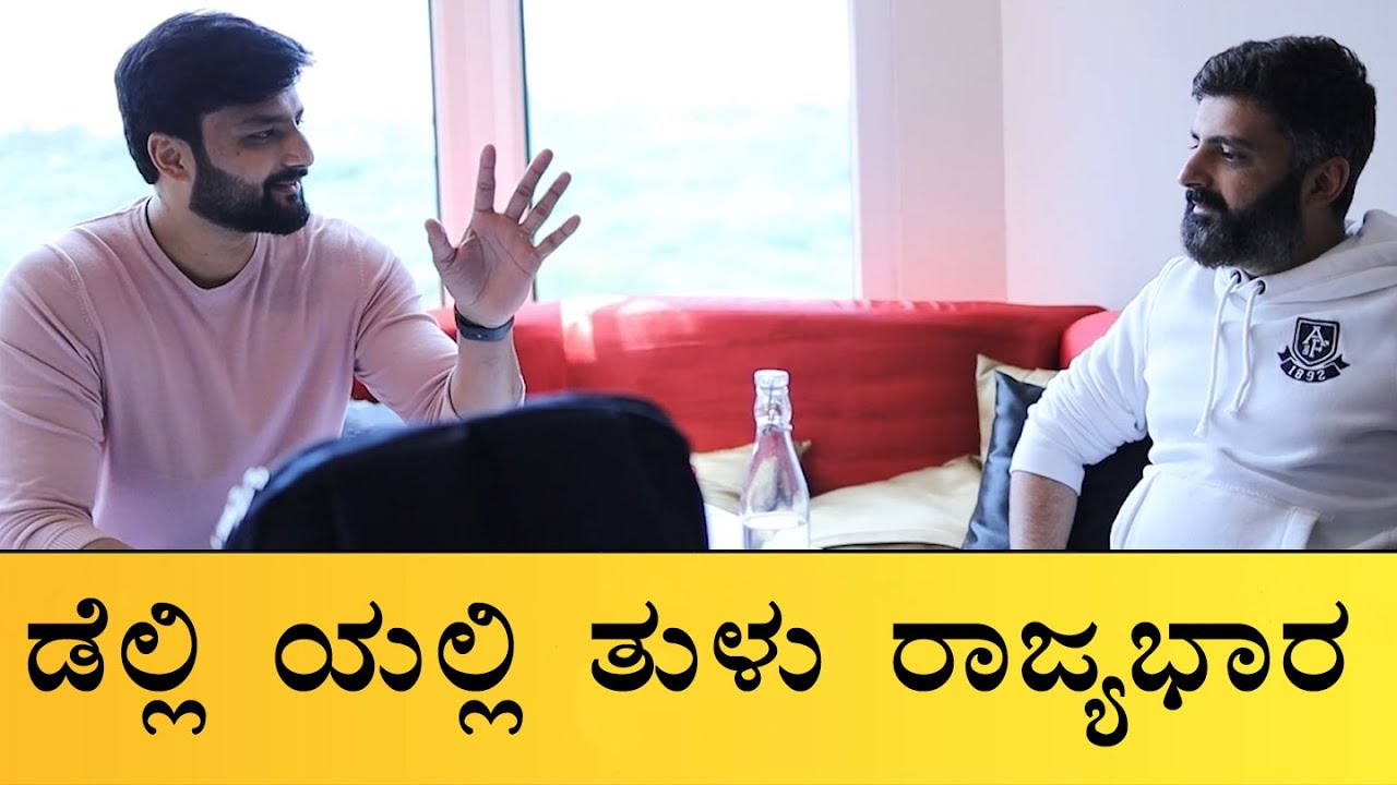 Anup Bhandari, Nirup Bhandari & Neetha speaking Tulu in Delhi during Vikrant Rona movie promotion |