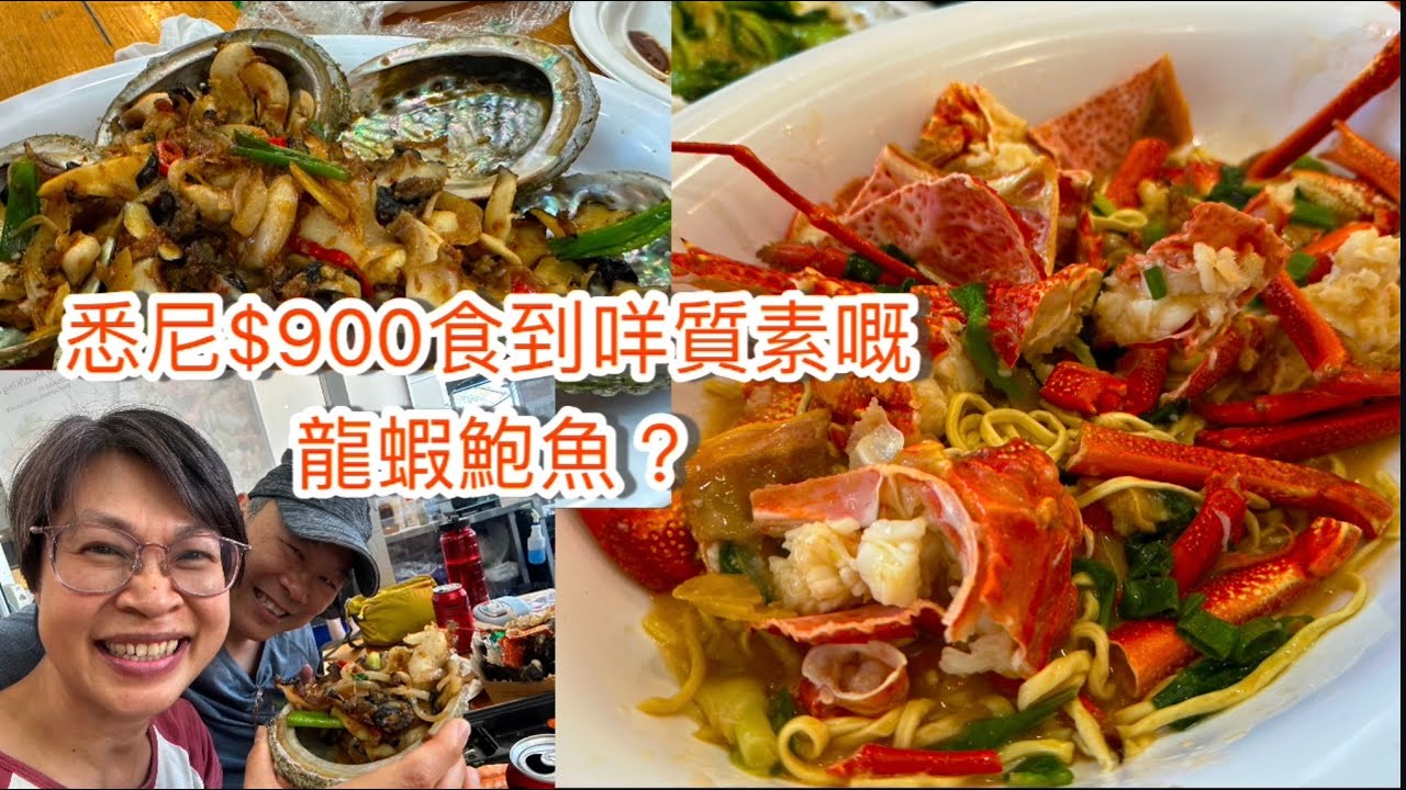 ［1149］澳洲雪梨｜悉尼Sydney Fish Market$900食到咩質素嘅龍蝦🦞同鮑魚？｜市中心Rydges World Sqaure Hotel有幾方便？｜Paddy’s Market