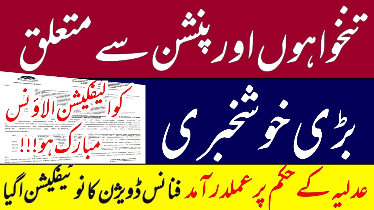 good news for govt employees and pensioners || salary and pension big update || ms allowance