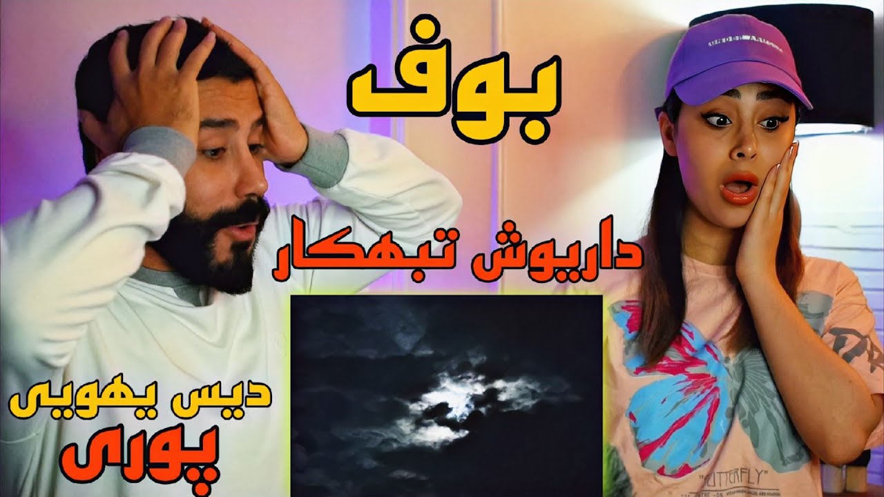 Dariush - BOOF (REACTION) | بوف داریوش و دیس یهویی پوری
