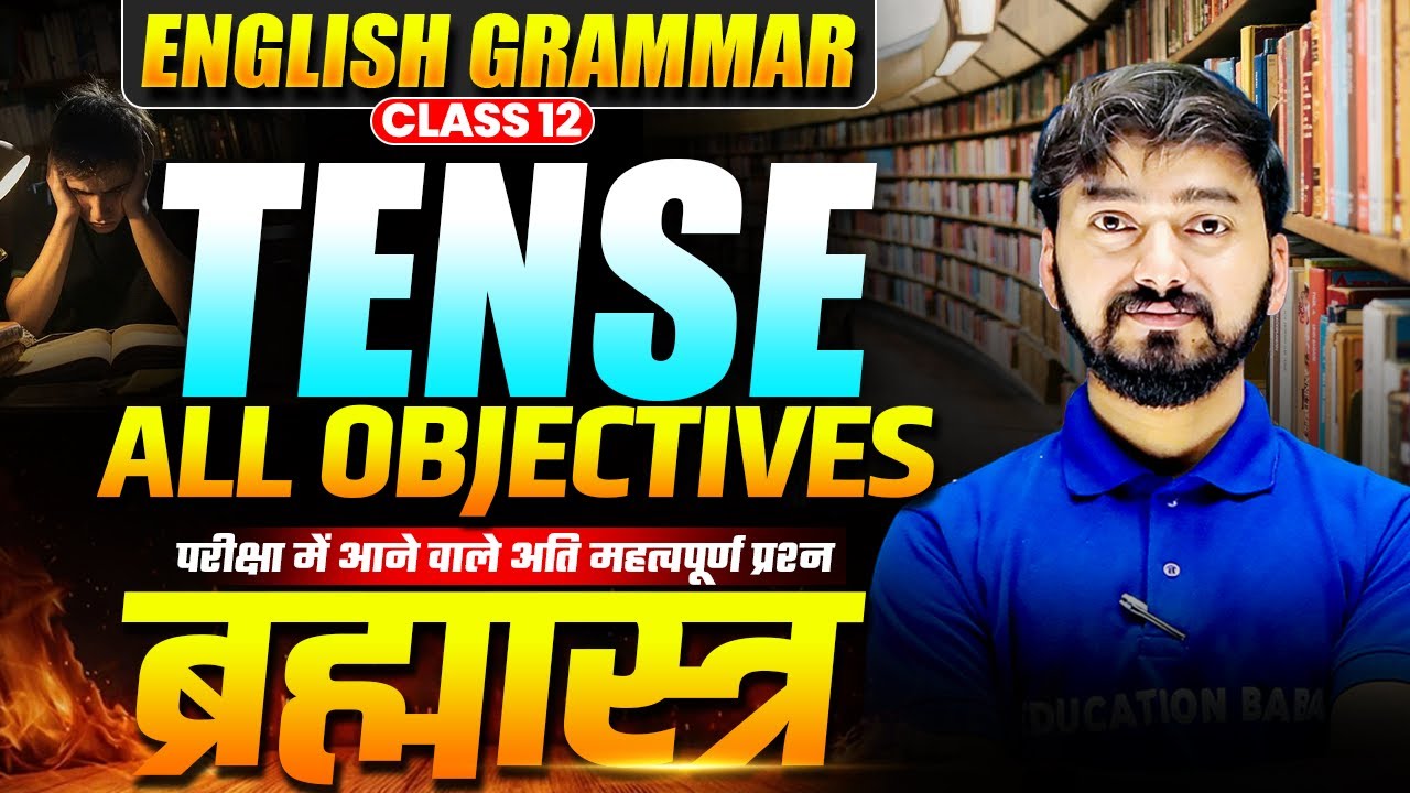 English Grammar 𝐂𝐥𝐚𝐬𝐬 𝟏𝟐 | Tense All Objective Questions | रामबाण English Grammar | Education Baba