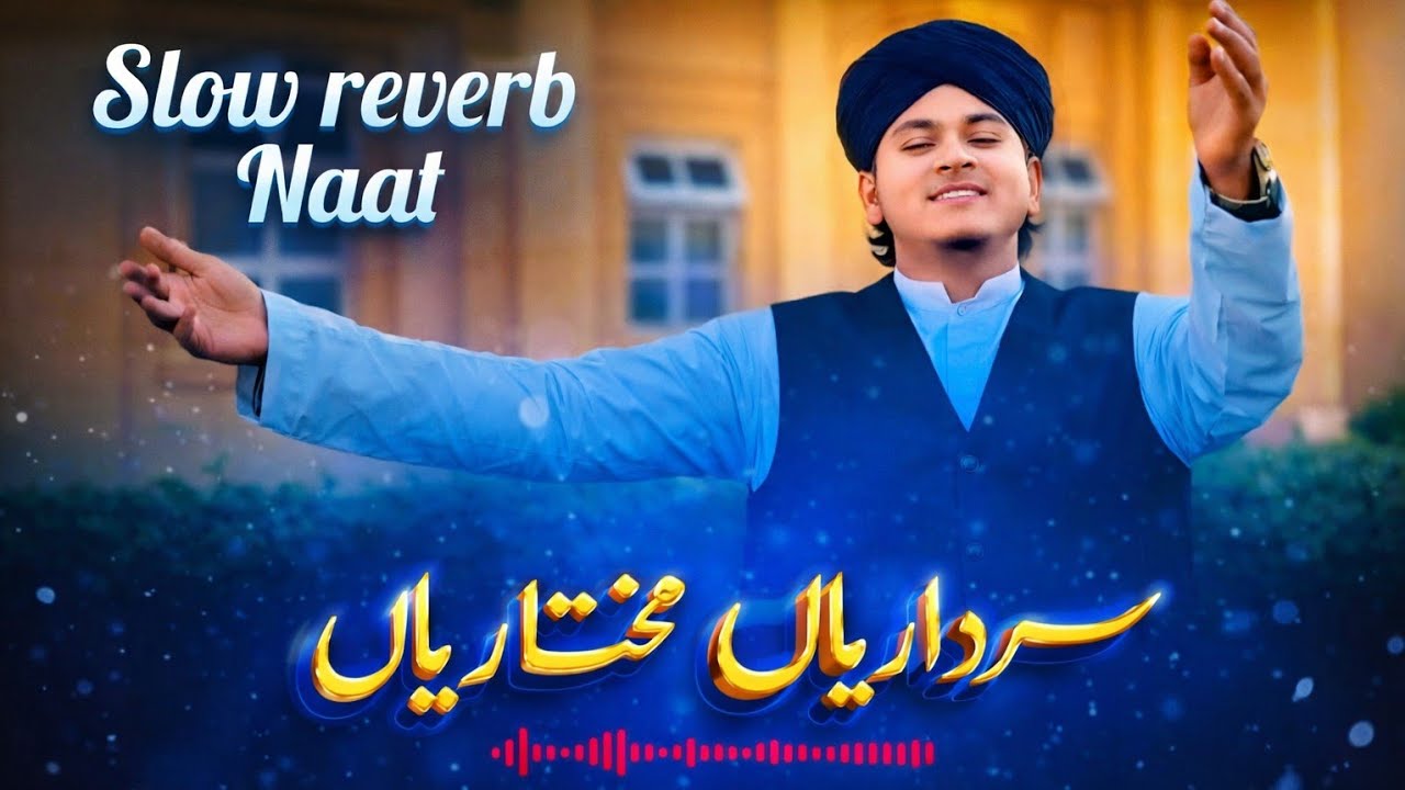 Slow reverb Naat🎵New Naat Sardarian Mukhtariyan ﷺ  beautiful New Ramzan kalaam 2026 #slowreverbnaat 