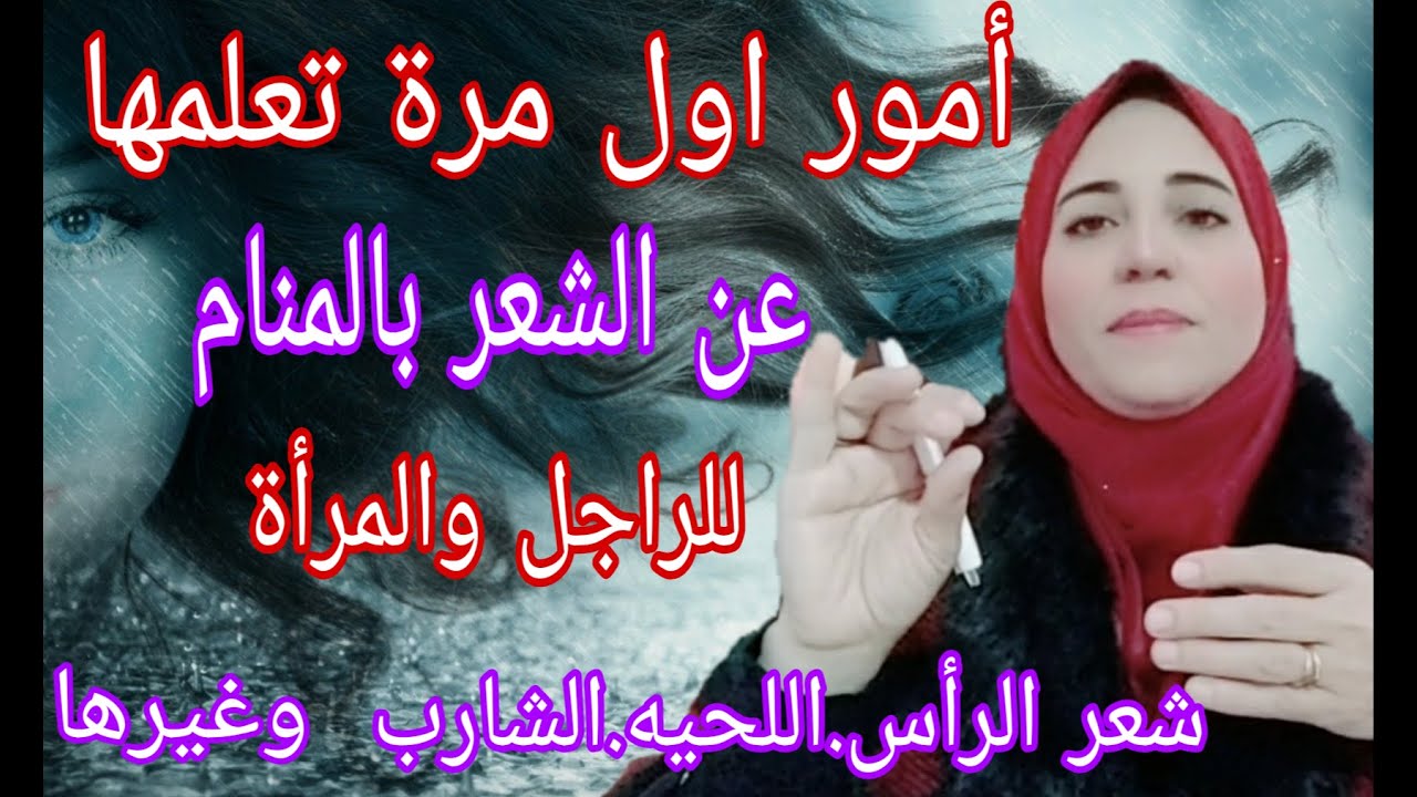 شعرك الطويل أو القصير أو إزالته  شارب او لحيه  ....رساله مهمه ليك  انتبه !!👌