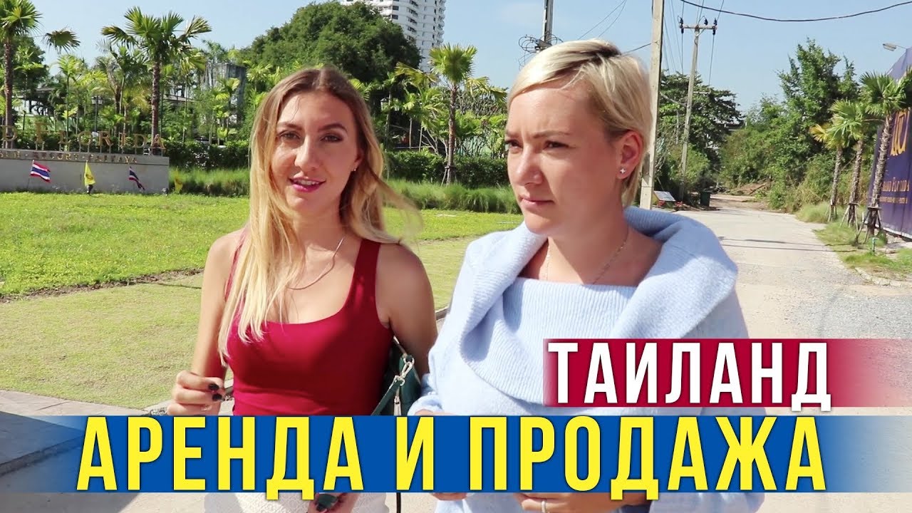 Тайланд, Новостройки в Паттайе - Комплекс Гранд Флорида, Обзор, Цены