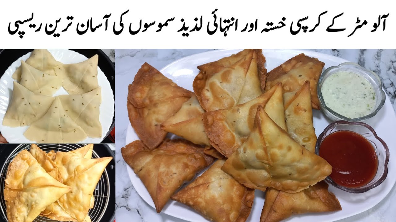 Aloo Samosa Recipe | Aloo Matar Samosa Recipe | Samosa Recipe | Usman Food Secrets