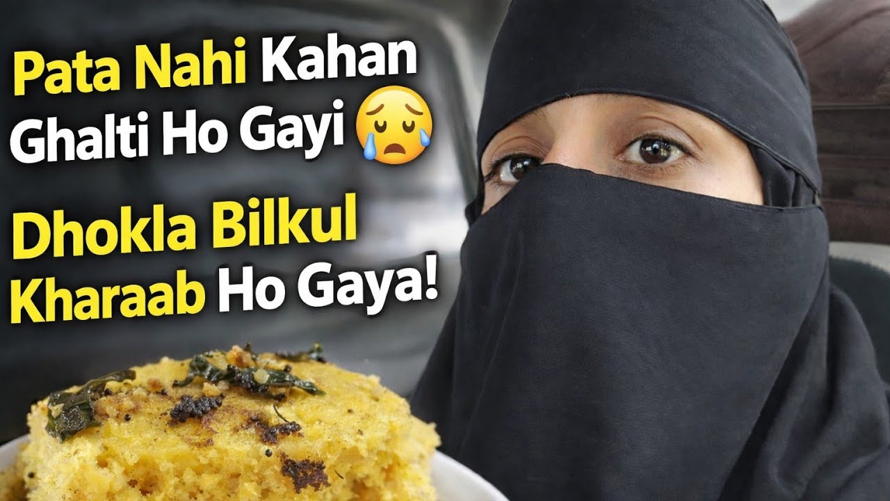 Pta nhi Kahan ghalti ho gyi dhokla bilkul khrab ho Gaya 🤦