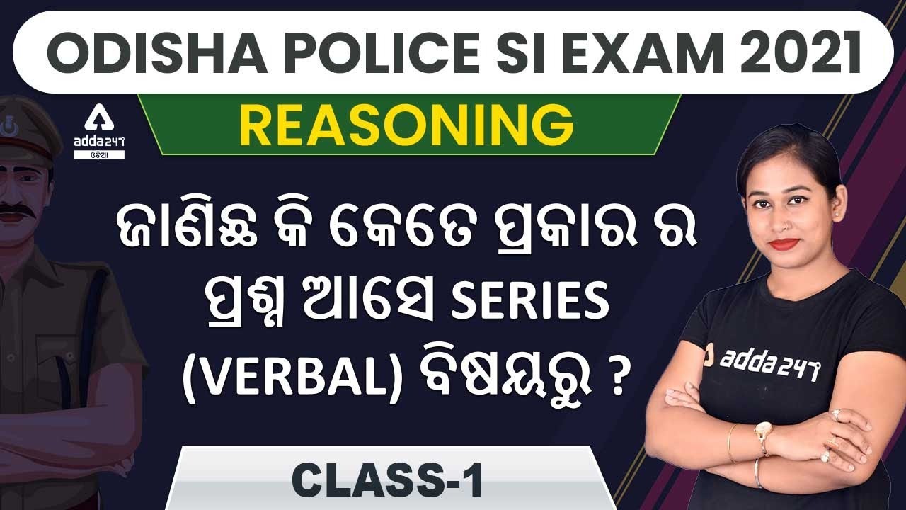 Odisha Police SI Exam 2021 | TYPES OF QUESTIONS COMES FROM VERBAL SERIES #1| Odia Reasoning| Adda247