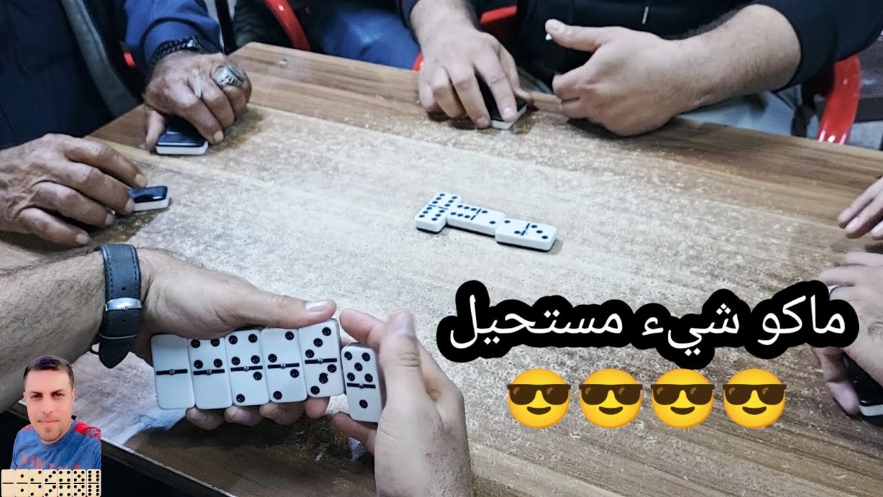 دومنة عمار الساهر ماكو شيء مستحيل Domino