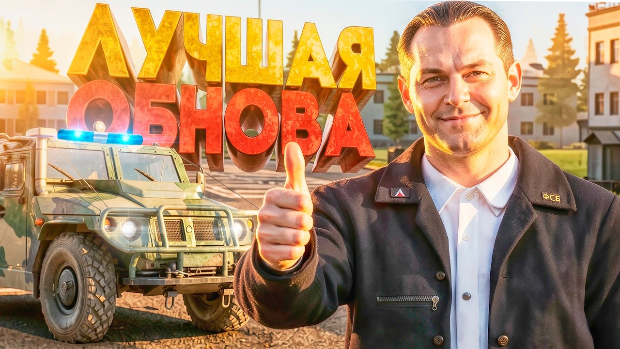 ЛУЧШЕЕ ОБНОВЛЕНИЕ | НОВАЯ АРМИЯ на Амазинг РП