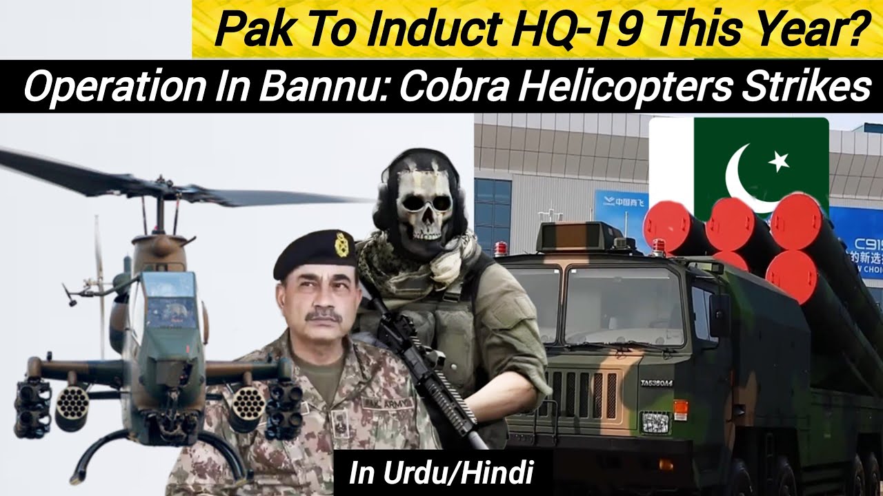 Pak to Induct HQ-19 Soon: Turkish Report | Big Operation in Bannu: Cobra Helicopters Strike 