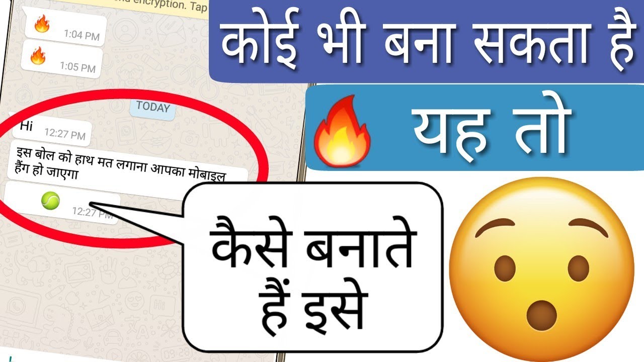 Make WhatsApp Hang Message Trick Easily | How To Make WhatsApp Hang Message To Androids Mobile