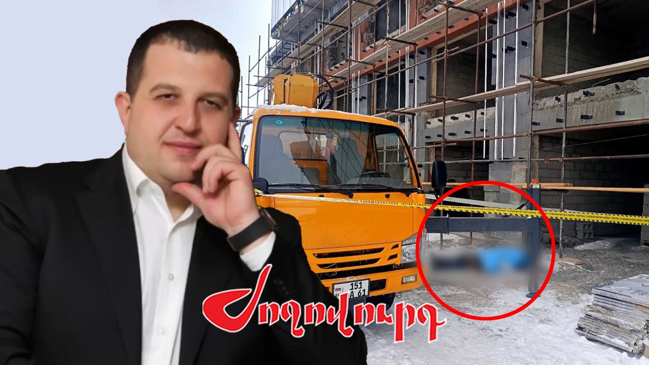 ՔՊ ի սրտի գործարարին պատկանող շինությունից 2 քաղաքացի են ընկել, մեկը մահացել է․ կասկածելի գործարք