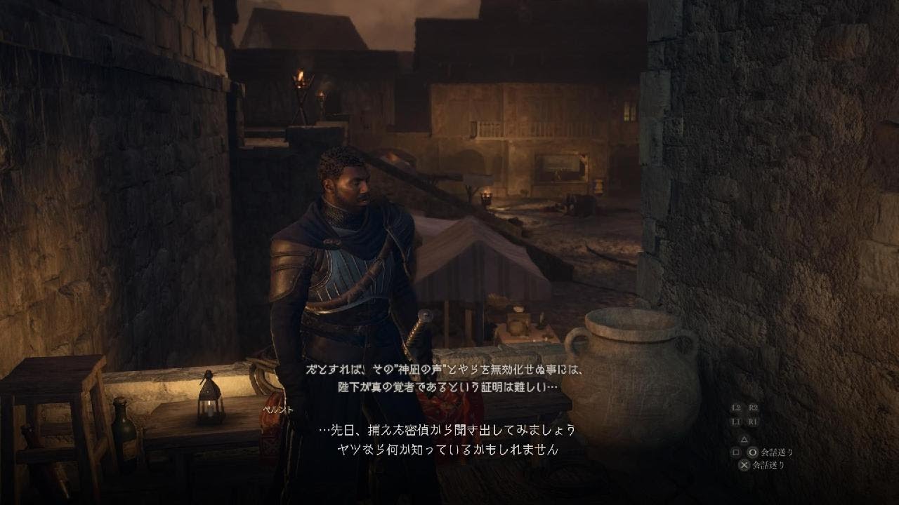 Dragon's Dogma 2　通行手形ゲット♪