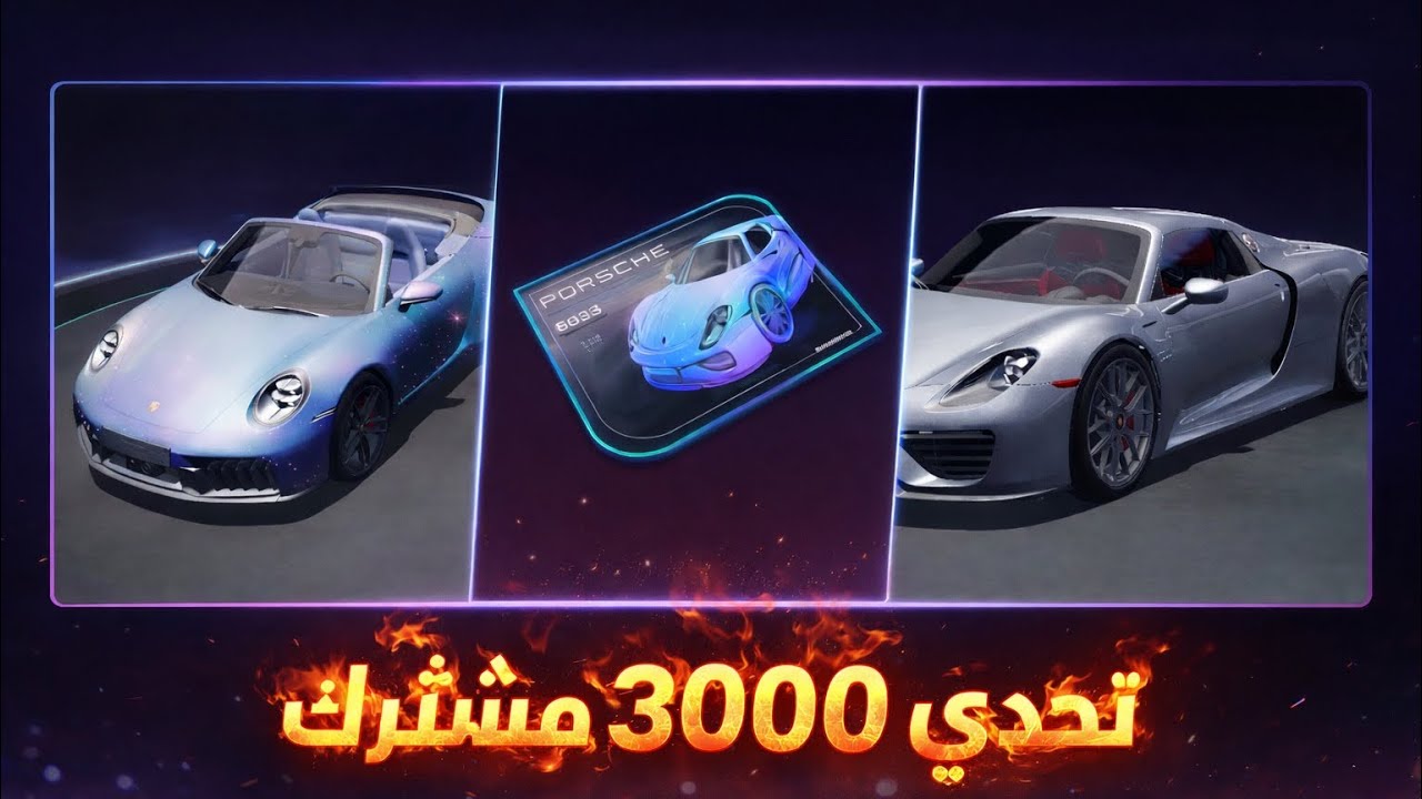جلد وتحدي في ببجي موبايل 🔫🔥 | طريقنا للـ 500 مشترك مع جيش النشمي 🫡