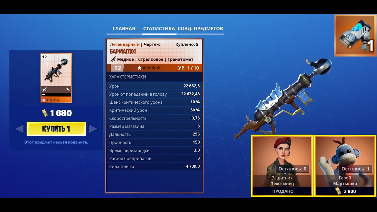 Fortnite: Сражение с Бурей. Еженедельный магазин #01/24 (04.01.23 - 10.01.24)