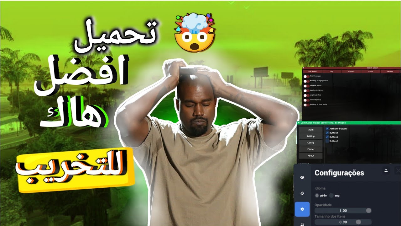 اخيراا 😱طريقة تركيب و تحميل افضل هاك و aim bout 🔫على سامب 🌅