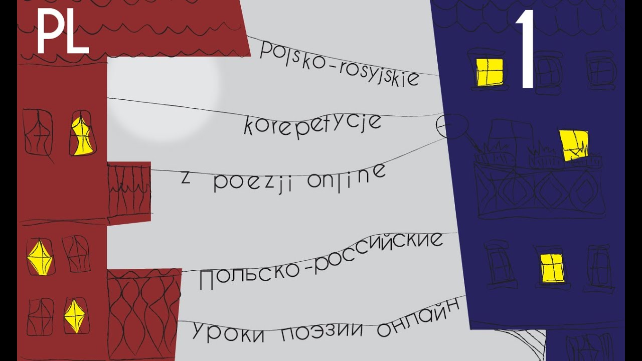 Krystyna Janda, Timofiej Mamlin | Polsko-rosyjskie korepetycje z poezji online