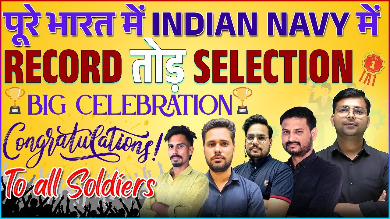 Big Celebration || Indian Navy Result में खतरनाक Selection | Congratulations to all soldiers