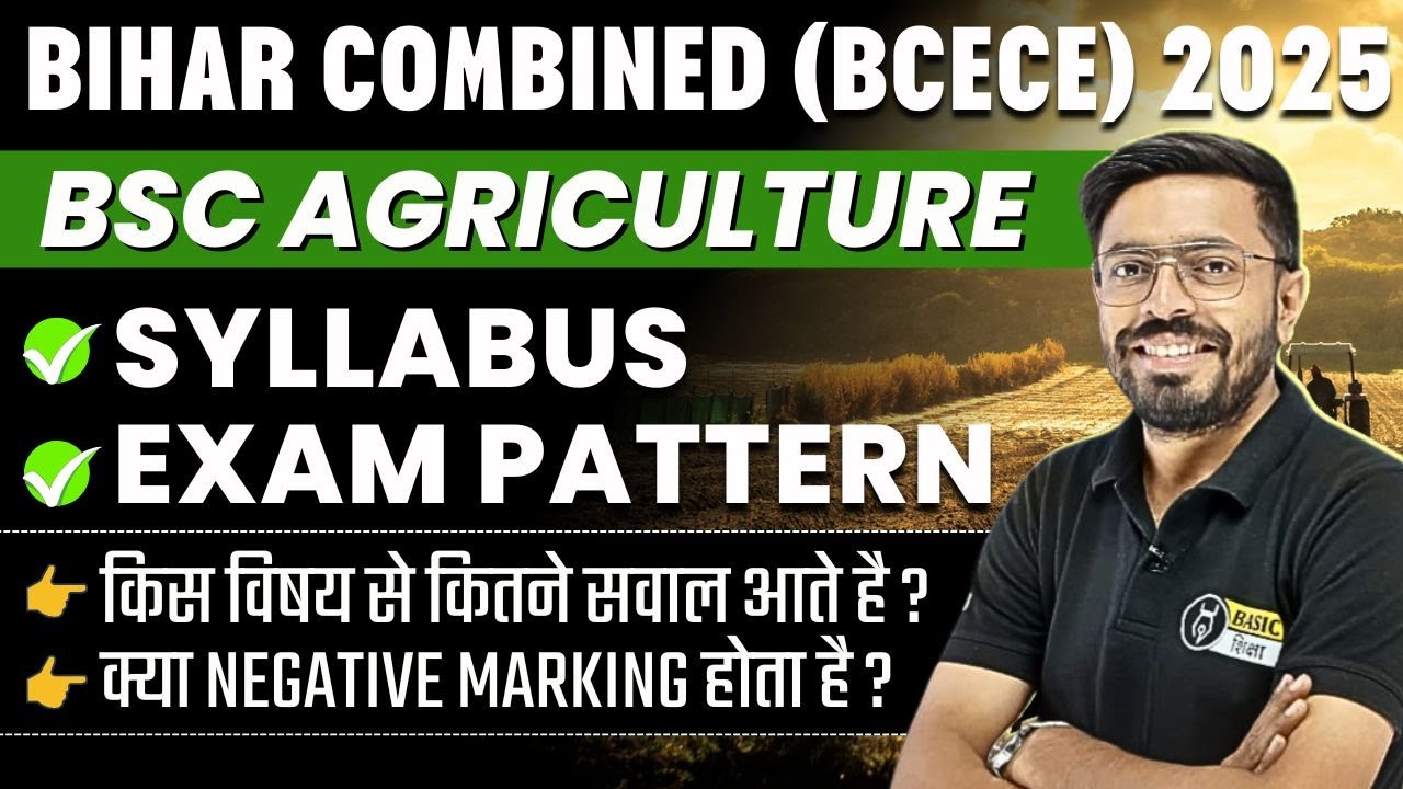 BCECE 2025 BSc Agriculture Syllabus and Exam Pattern | BCECE BSc Agriculture Admission 2025