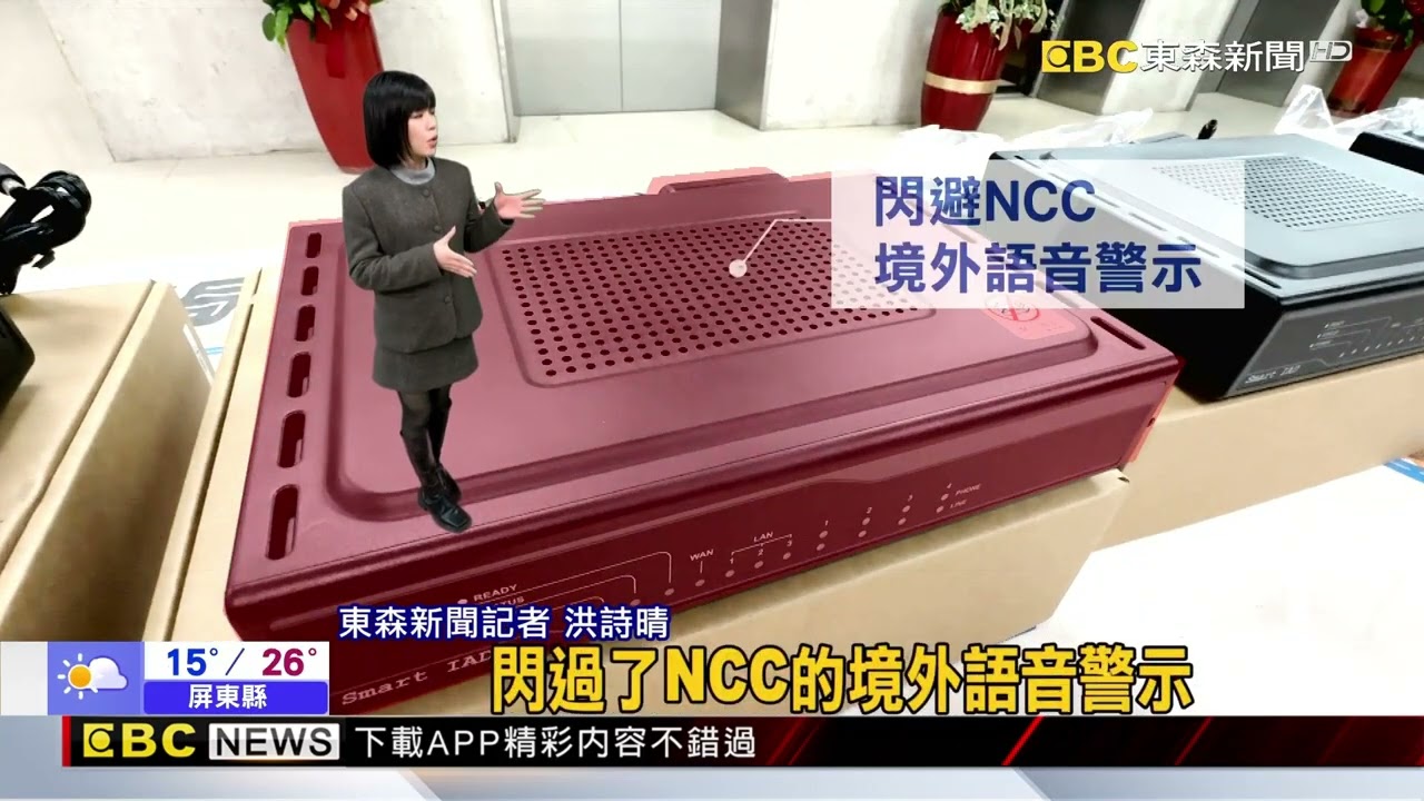 首例！詐團冒「微信客服」 假提醒解除升級 詐百萬@newsebc