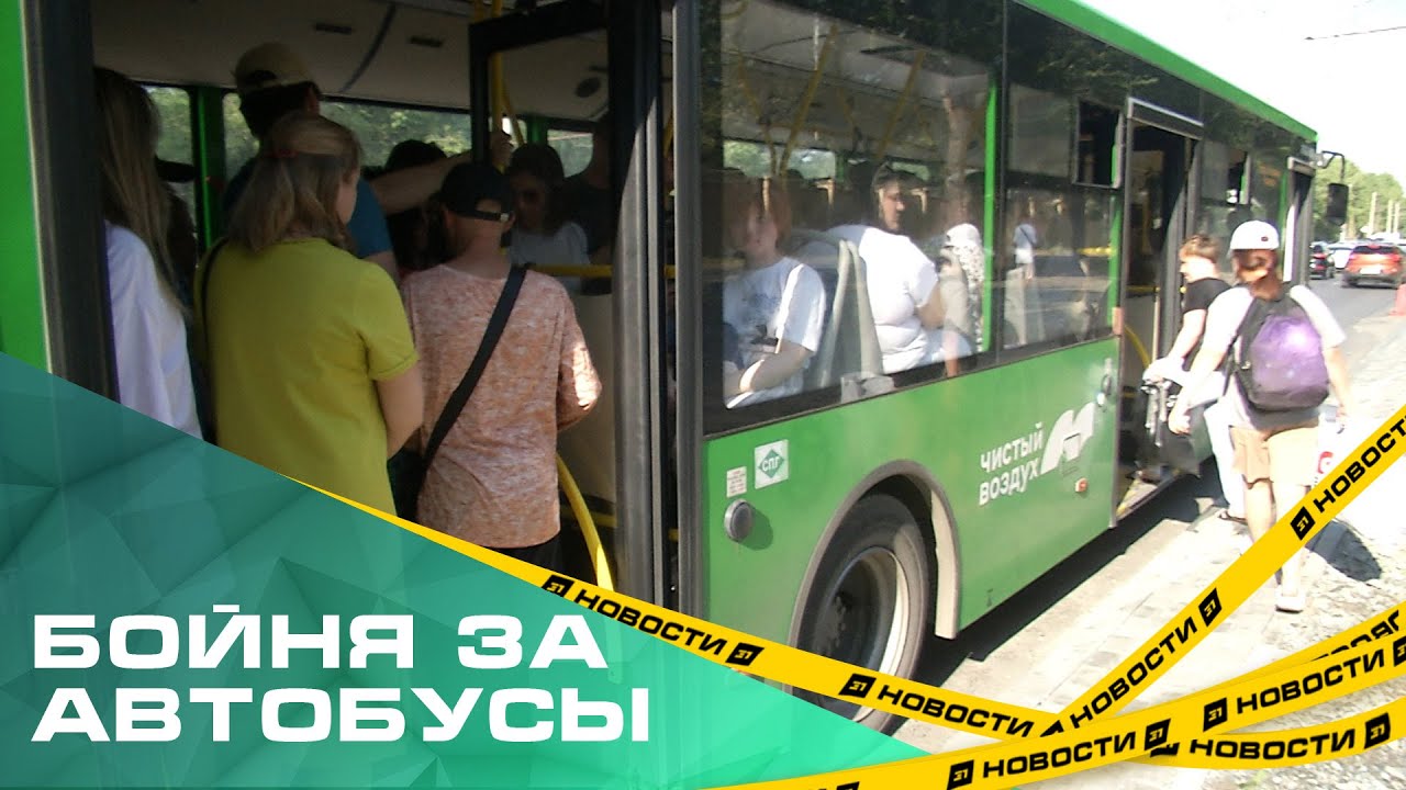 Транспортный ад в Чурилово. После отмены 86-й маршрутки жители устраивают бойню за автобусы