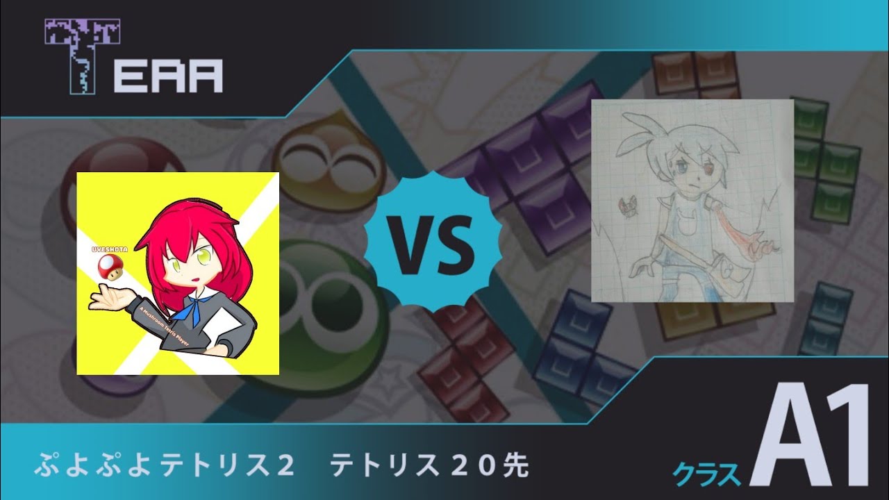 【初敗北】VS しょうがく5ねんせい【TERAリーグ】