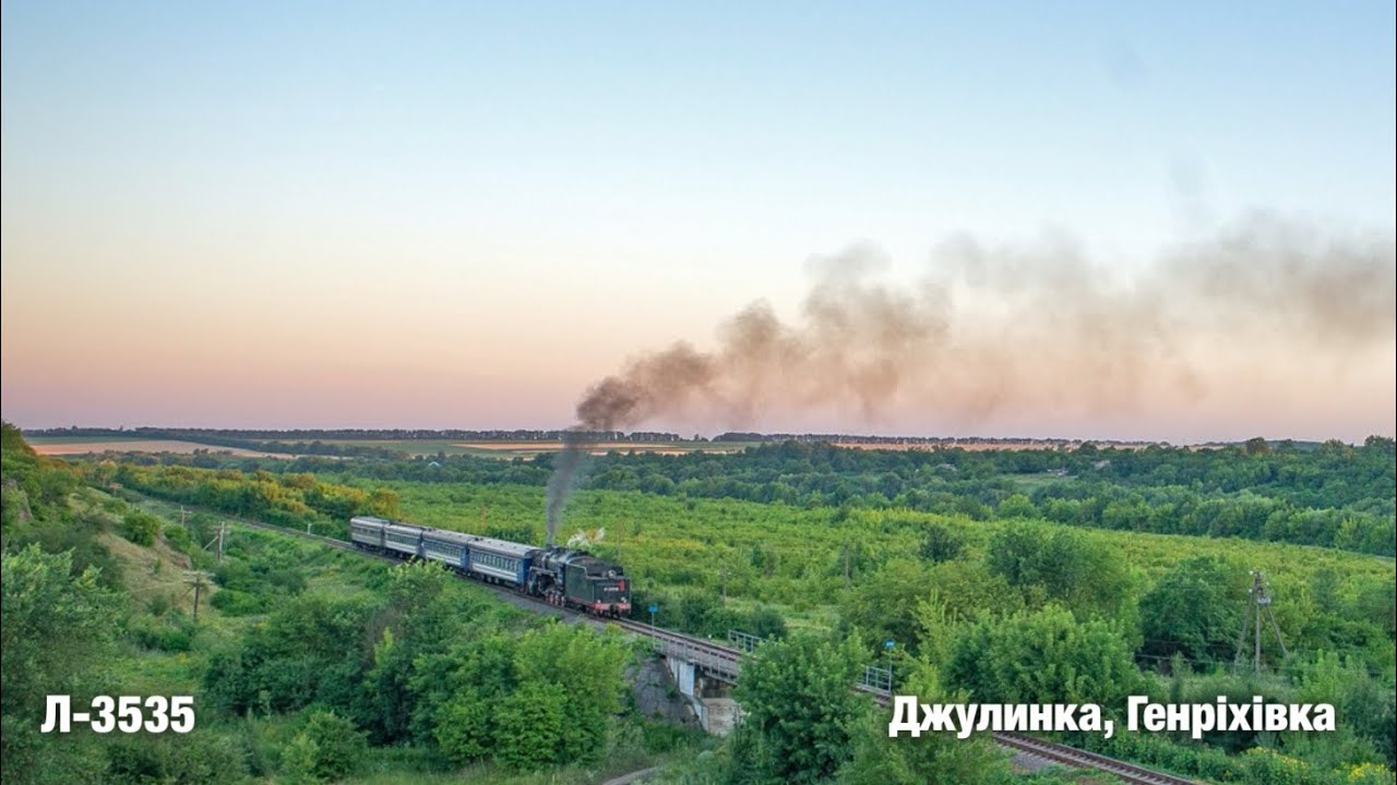 Паровоз Л-3535 (Джулинка, Генріхівка) / Steam locomotive L-3535 (Dzhulinka, Genrihivka, UZ)