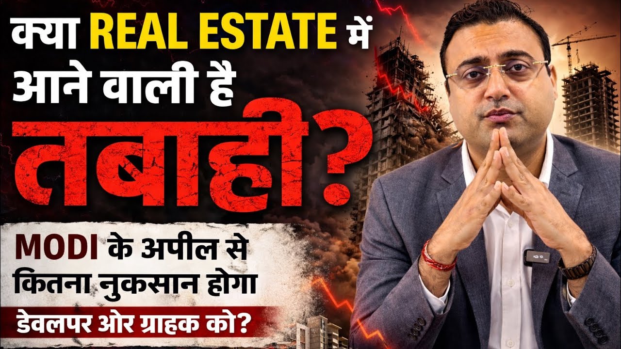 Real Estate Crash 2026? Modi's New Appeal Heightens Tension! - Atulyam Group