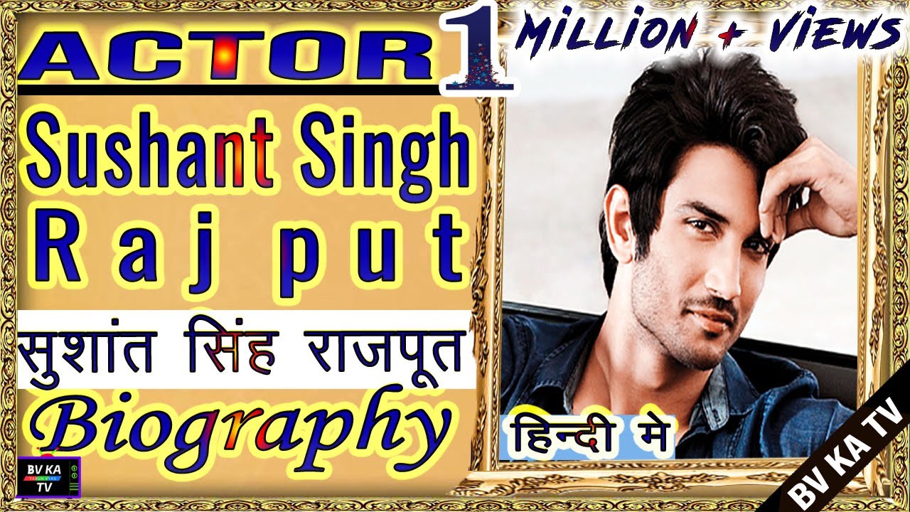 #BIOGRAPHY #SushantSinghRajput | सुशांत सिंह राजपूत की ज़िंदगी | Legend of Hindi Cinema