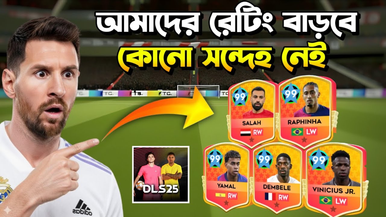 Top 10 Players Whose Ratings Will Increase in DLS 26 | 99 Rating Players | DLS 2026 Update #dls25 