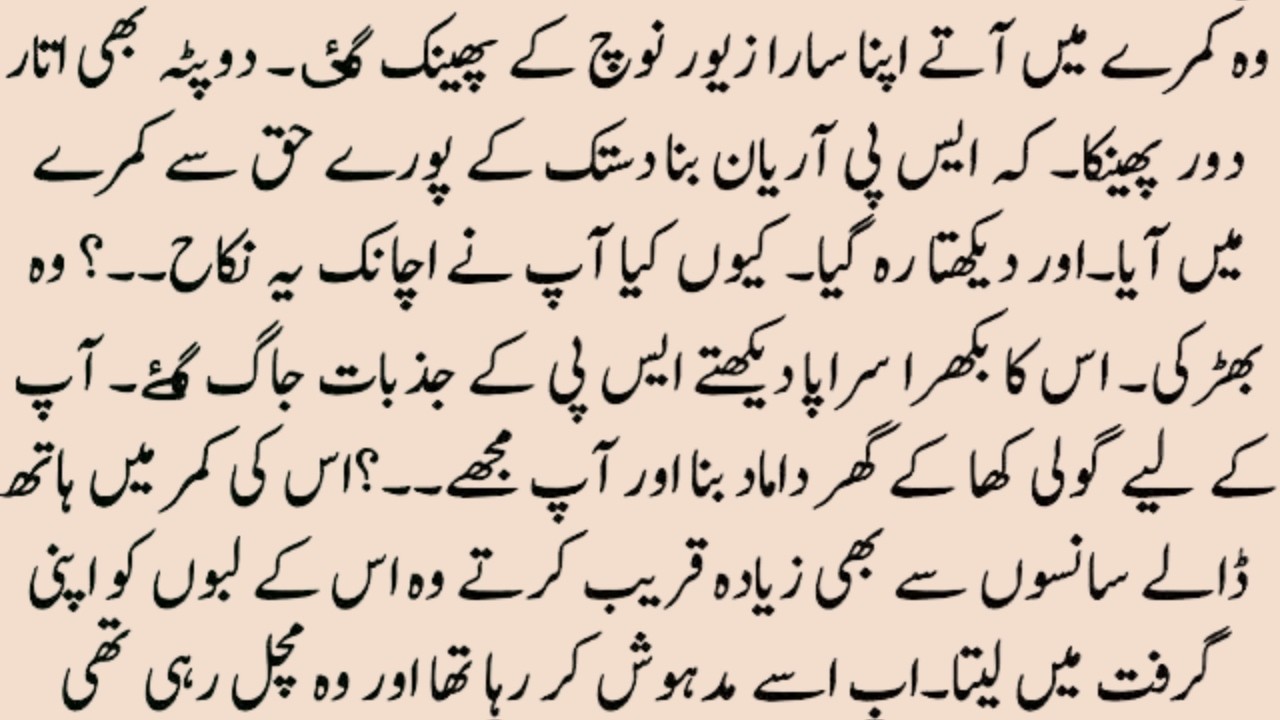 ROMENTIC NOVEL＂رگ جنوں＂｜｜COMPLETE ROMENTIC NOVEL BY SABA WITH ROMANTIC NOVELS..''