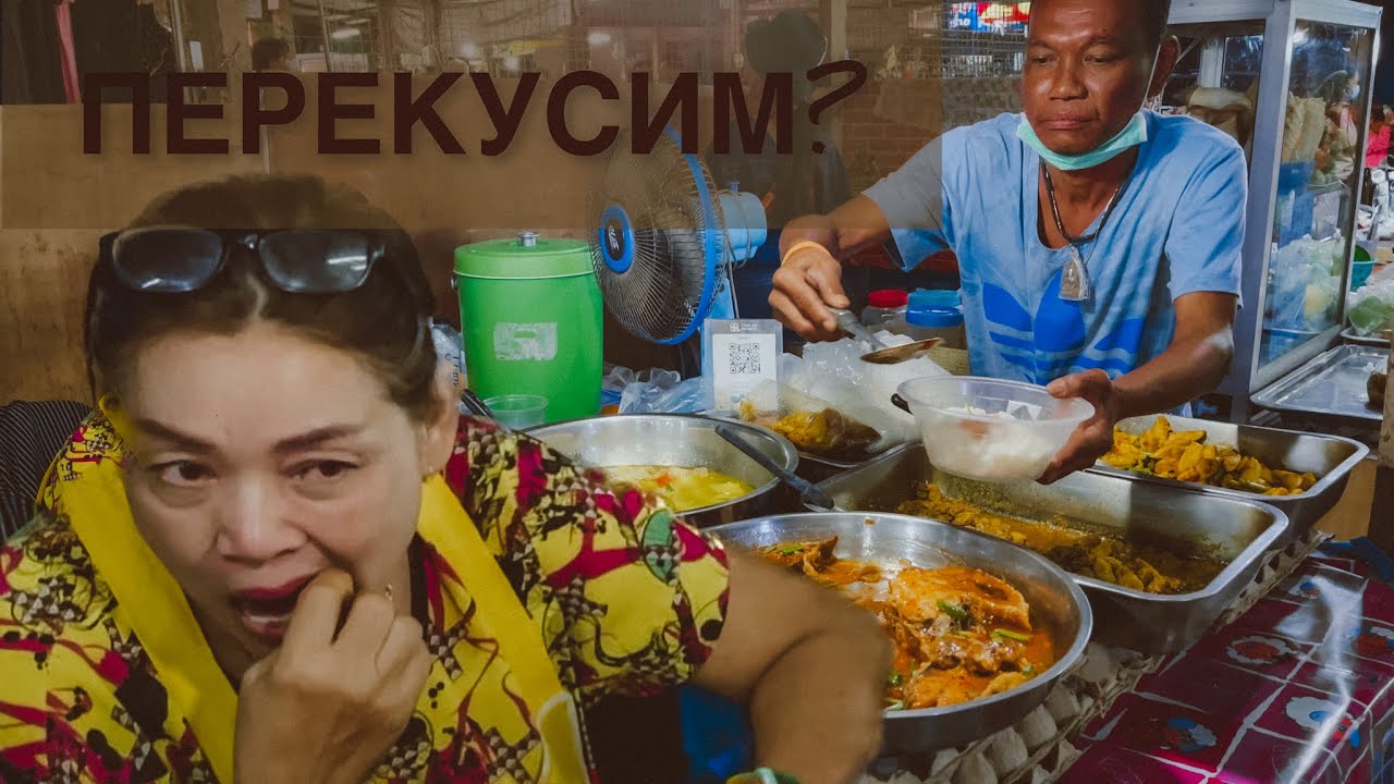 День еды на Самуи. Ночной рынок. Кафе 