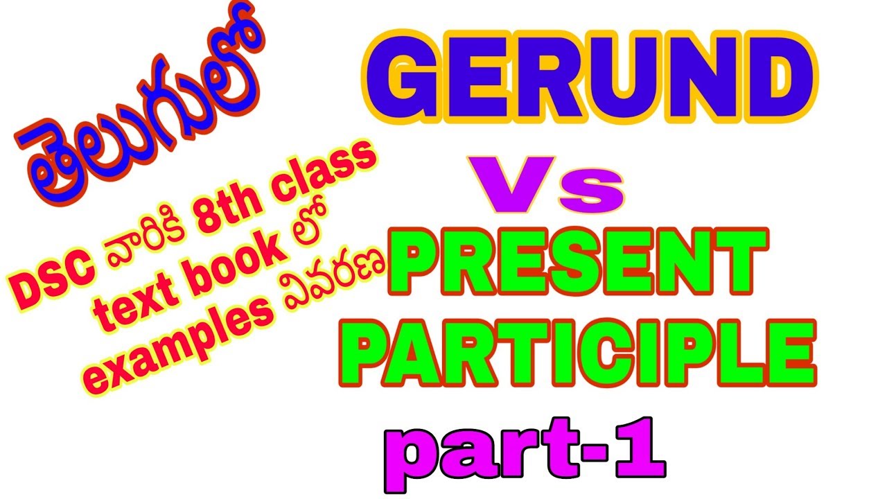 Gerund vs present participle||part-1|| in telugu||DSC||TET||ALL COMPETITIVE EXAMS||