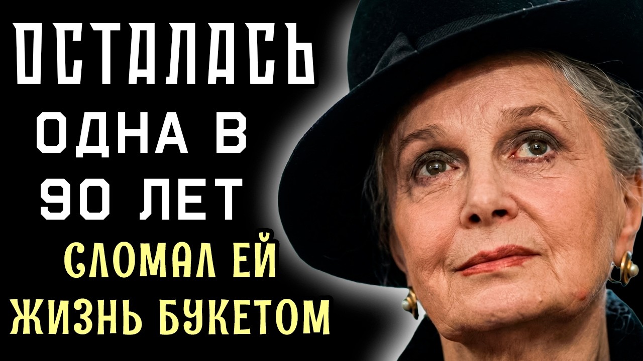 «ТОНКОЕ Унижение, я не снесла»: Почему Лавров променял Быстрицкую на простушку?