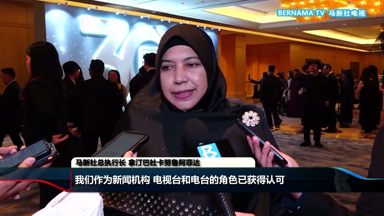 20250712 大马纪录大全30周年晚宴 马新社荣获媒体与协会奖项