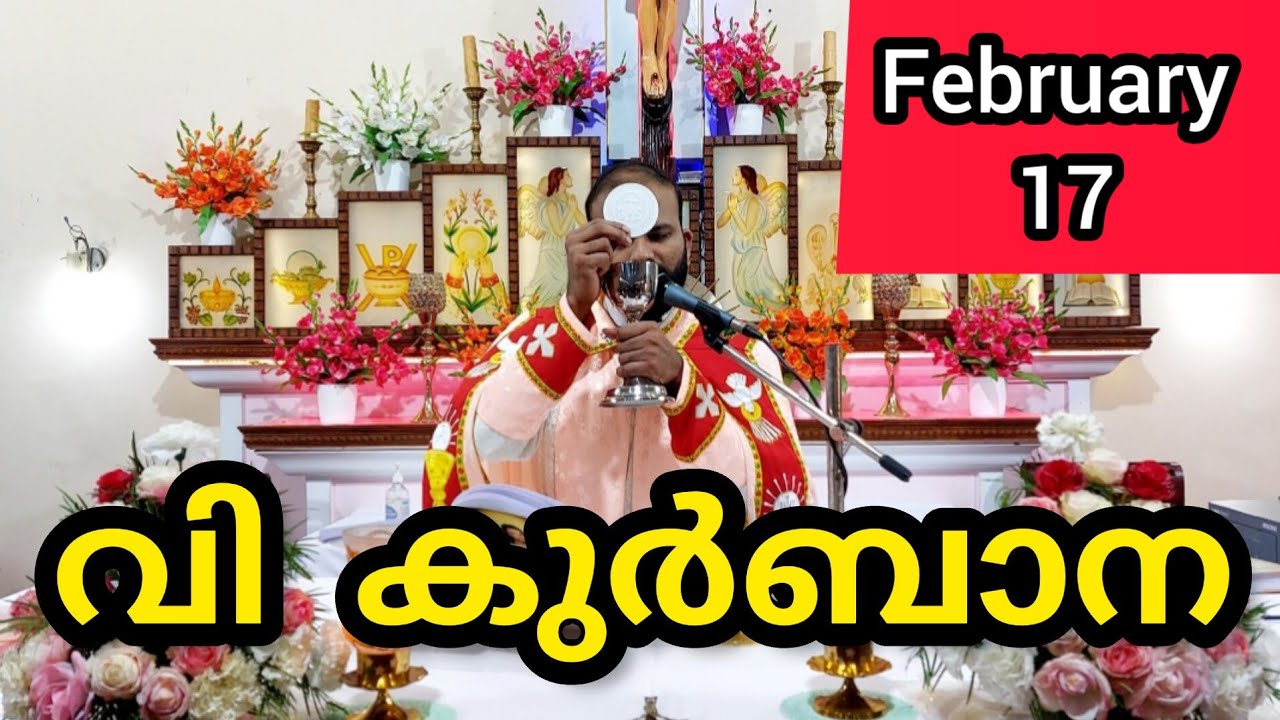Holy Mass February 17 Tuesday Malayalam 5.30 am Syromalabar #holymass #live #qurbana #frjinu #malay