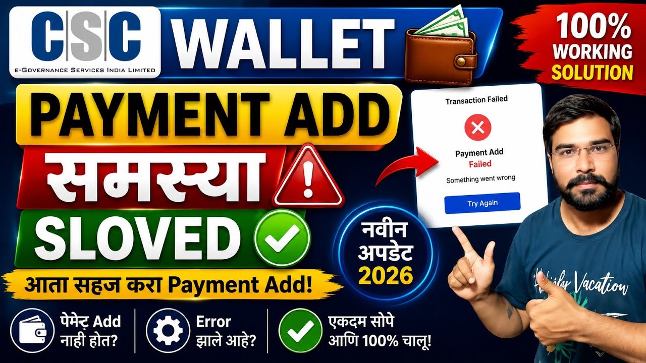   CSC Wallet Payment Failed? 100% Working Solution 