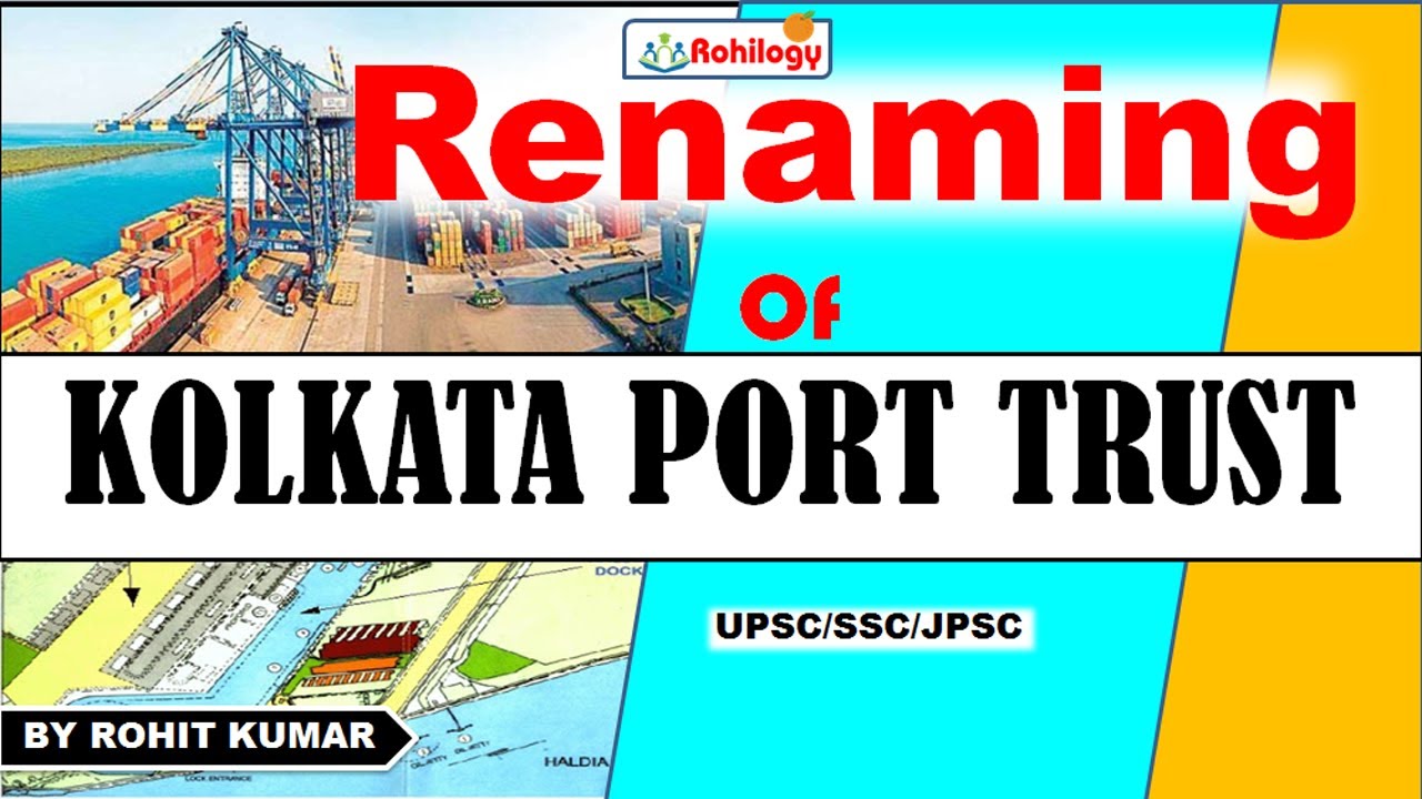Renaming of KOLKATA PORT TRUST|Kolkata port|Haldia port|shyama prasad mukherjee port|current affairs
