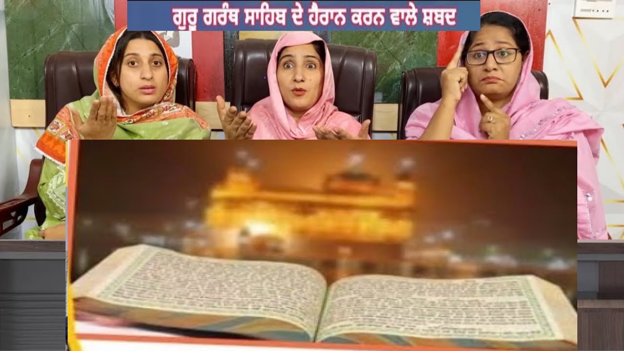 Reaction on SHOCKING WORDS OF GURU GRANTH SAHIB - Must Watch 
