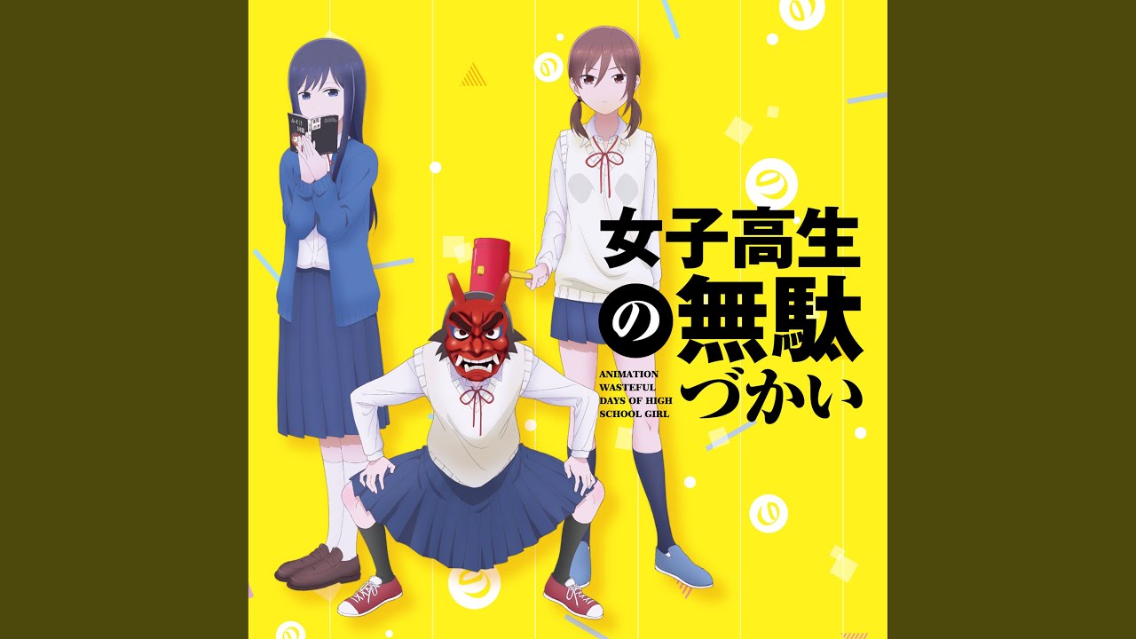 青春のリバーブ