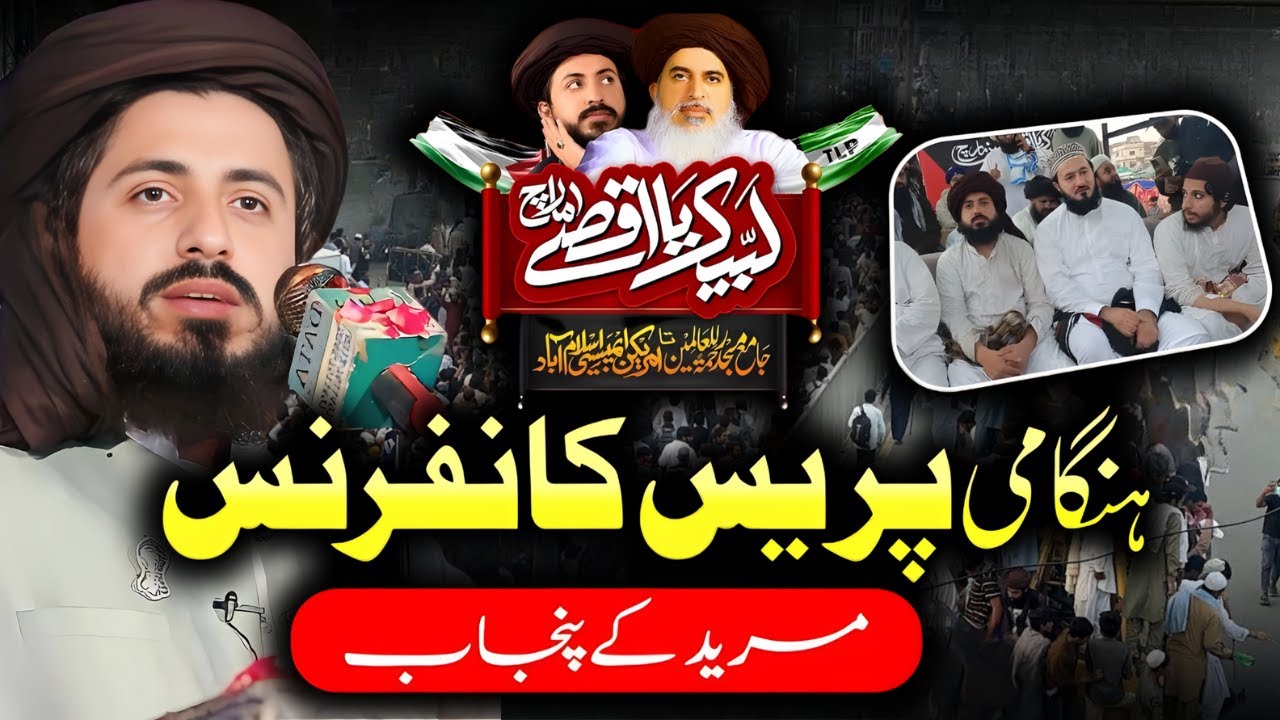 😱🔥 Important Announcement 🔥 From Allama Hafiz Saad Hussain Rizvi