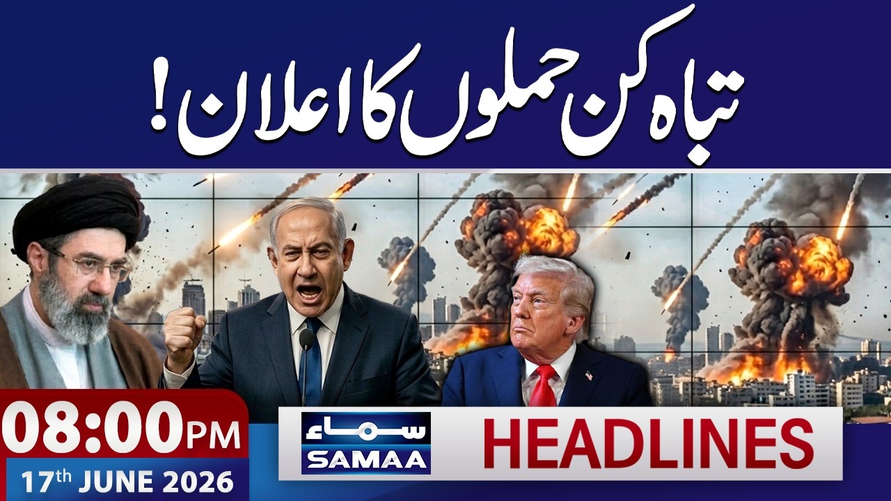 Iran US War Live: Iran Warns Israel | 8 PM News Headlines | 17 June 2026 | SAMAA TV