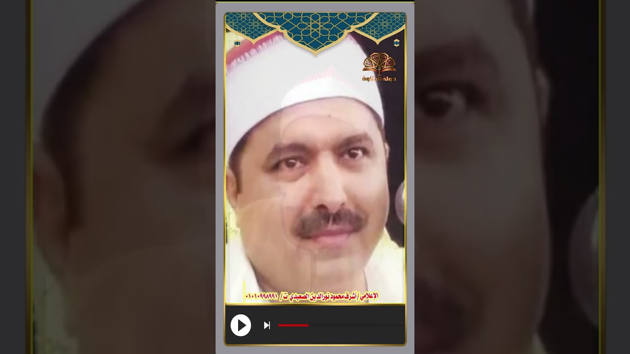 قصة حياة  الشيخ محمد الليثي رحمه الله