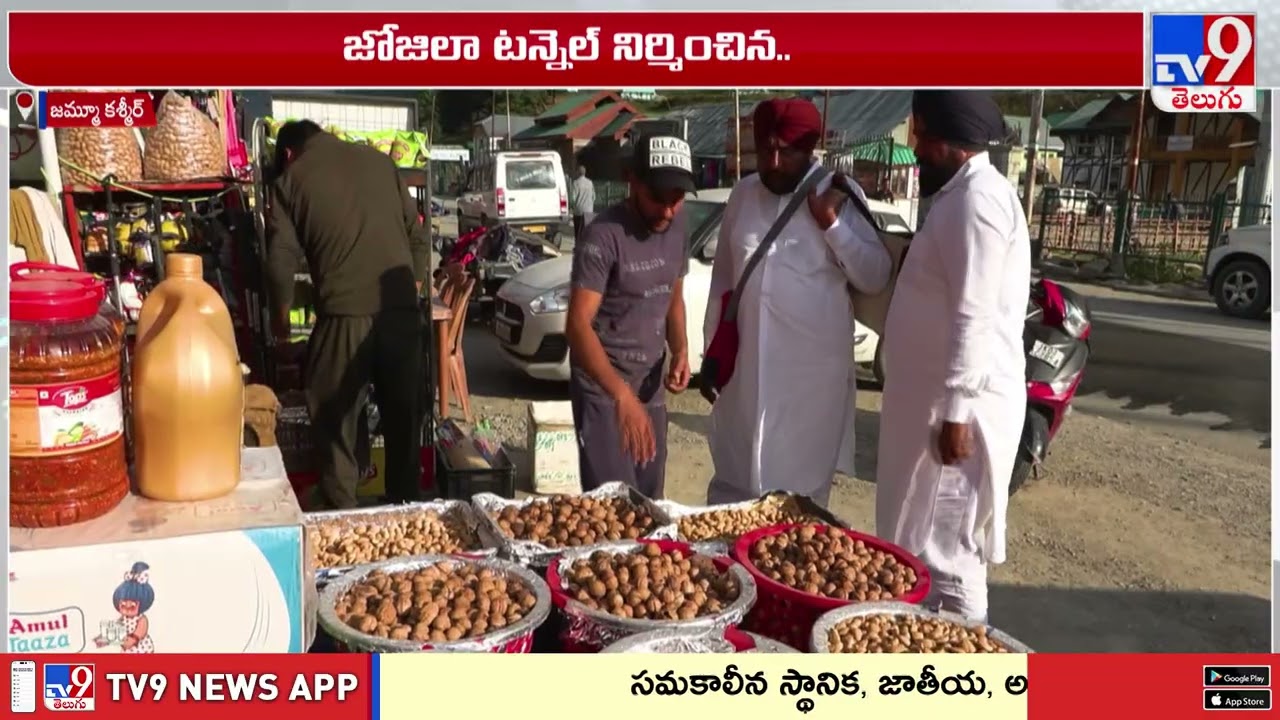 India's Mega Project: Zojila Tunnel Breakthrough All Set! |జోజిలా టన్నెల్ బ్రేక్ త్రూకి సర్వం సిద్ధం