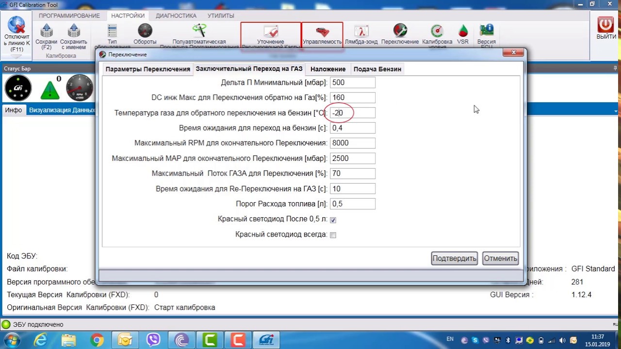 Программа GFI Calibration Tool. Часть 4.