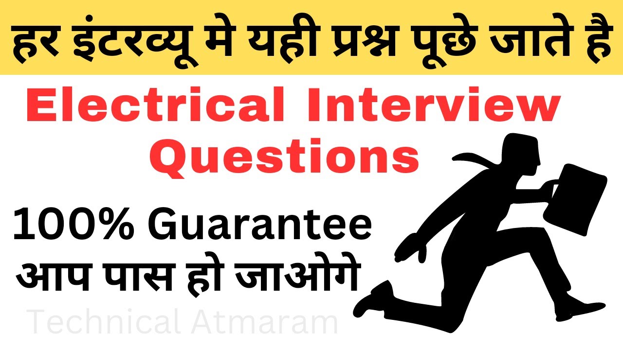 Most Important Electrical Interview Questions | सबसे ज्यादा पूछे जाने वाले Electrical Questions |