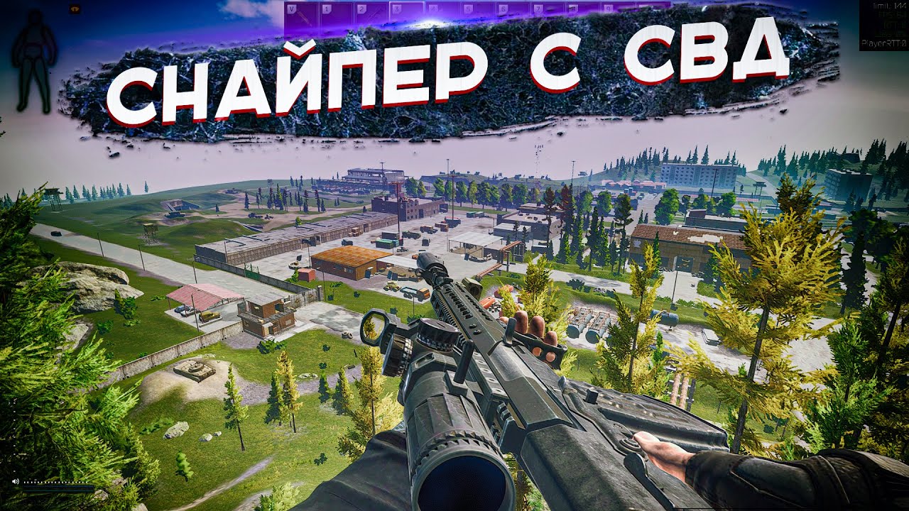 Снайпер с СВД на Резерве | Escape From Tarkov