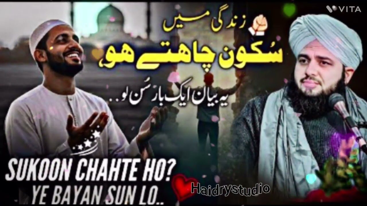 Peer ajmal raza qadri byan #byan 