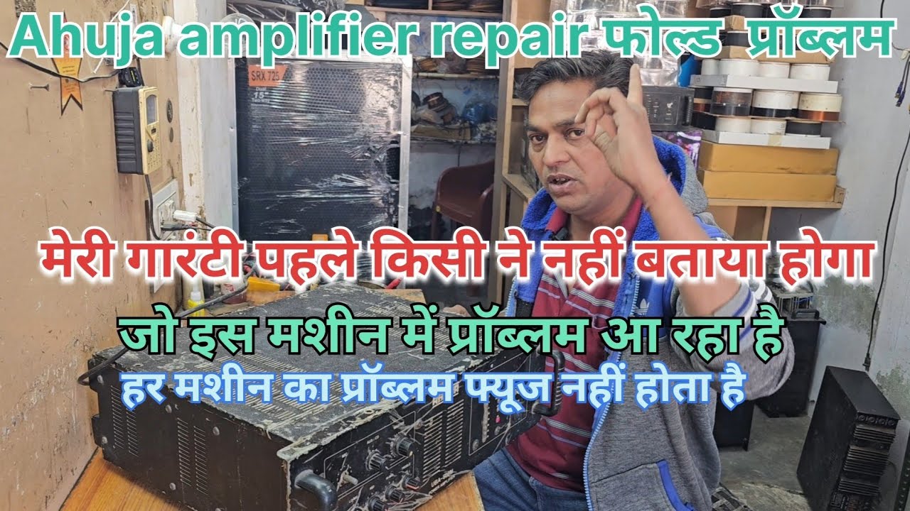 Ahuja amplifier fault problem 