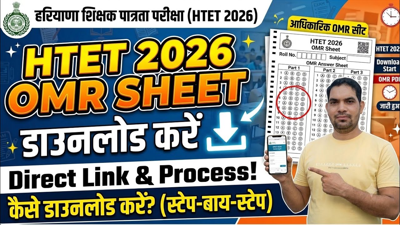 HTET TGT PGT PRT OMR SHEET DOWNLOAD 2026 / HOW TO DOWNLOAD HTET OMR SEET / HTET RESULT 2026